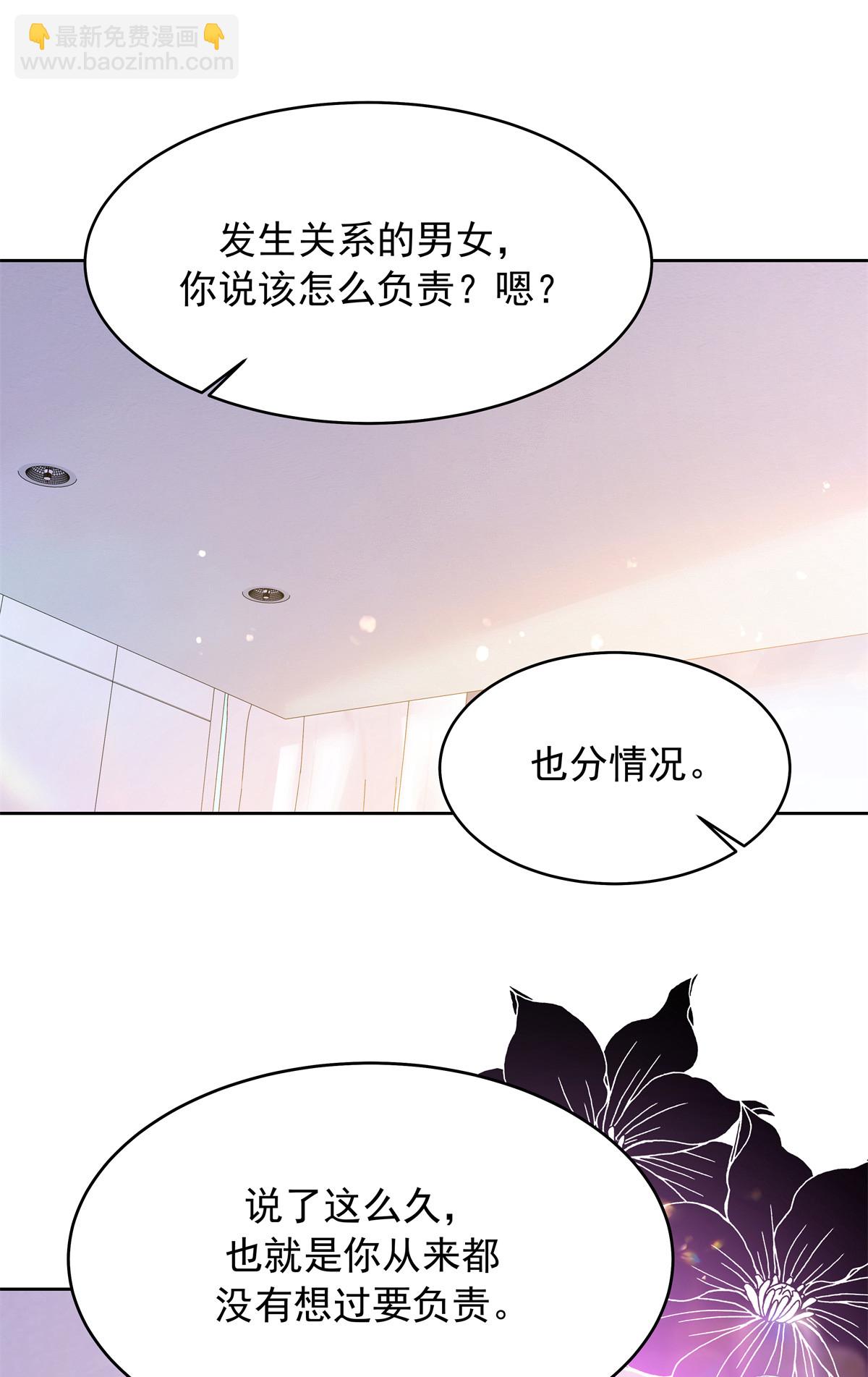 🍸国民校草是女生 361 好喜欢你，但…… 第38页