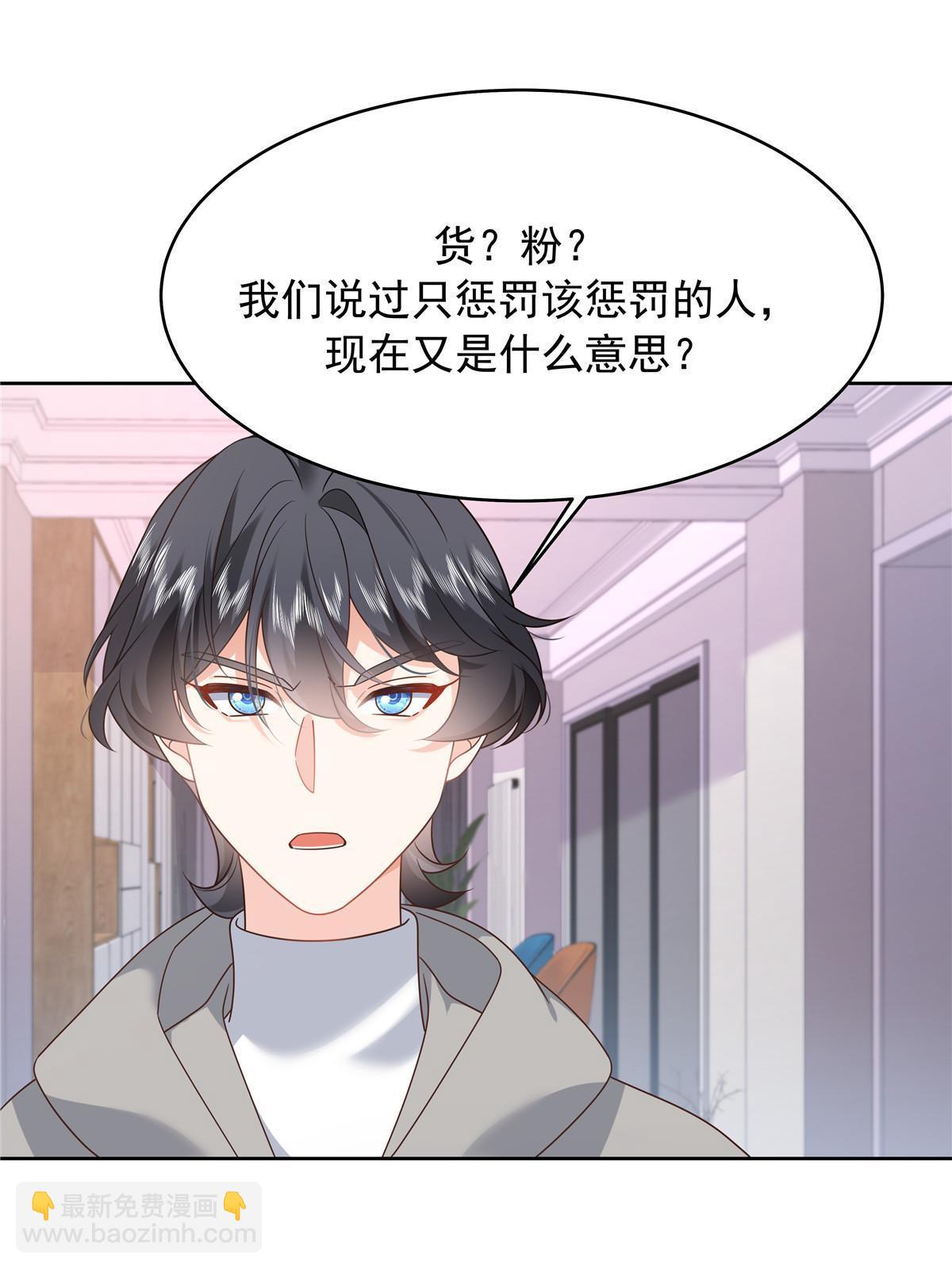🍸国民校草是女生 363 绕容的光 第10页