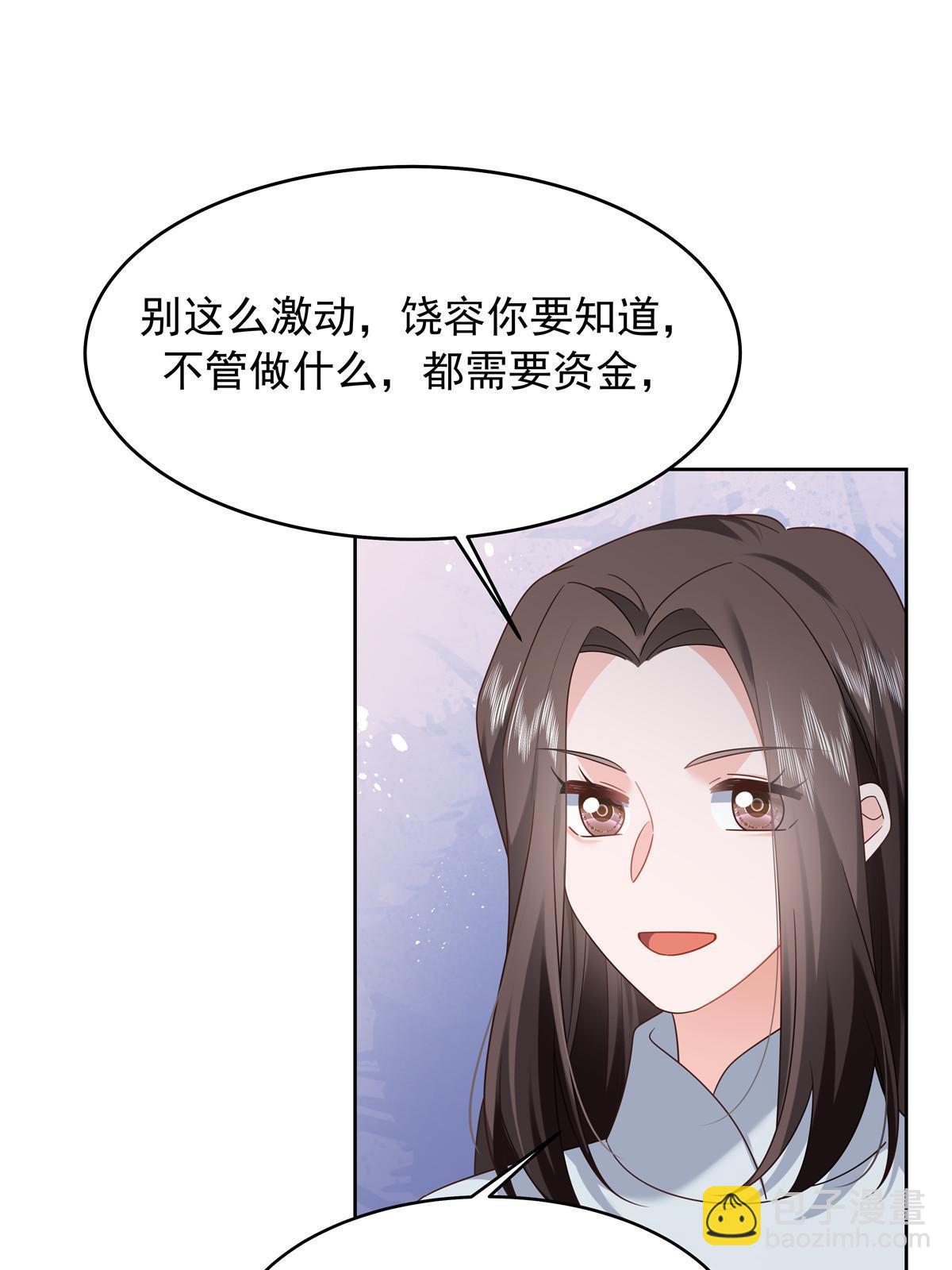 🍸国民校草是女生 363 绕容的光 第11页