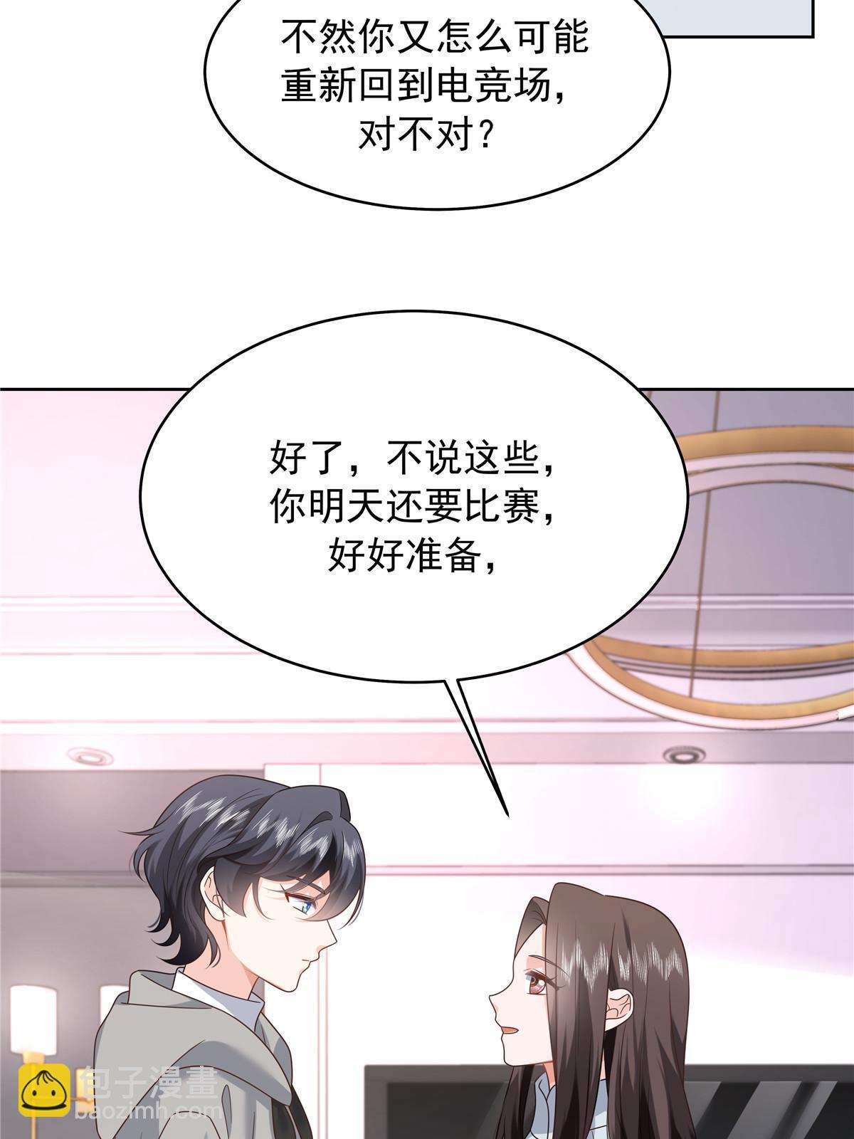 🍸国民校草是女生 363 绕容的光 第12页