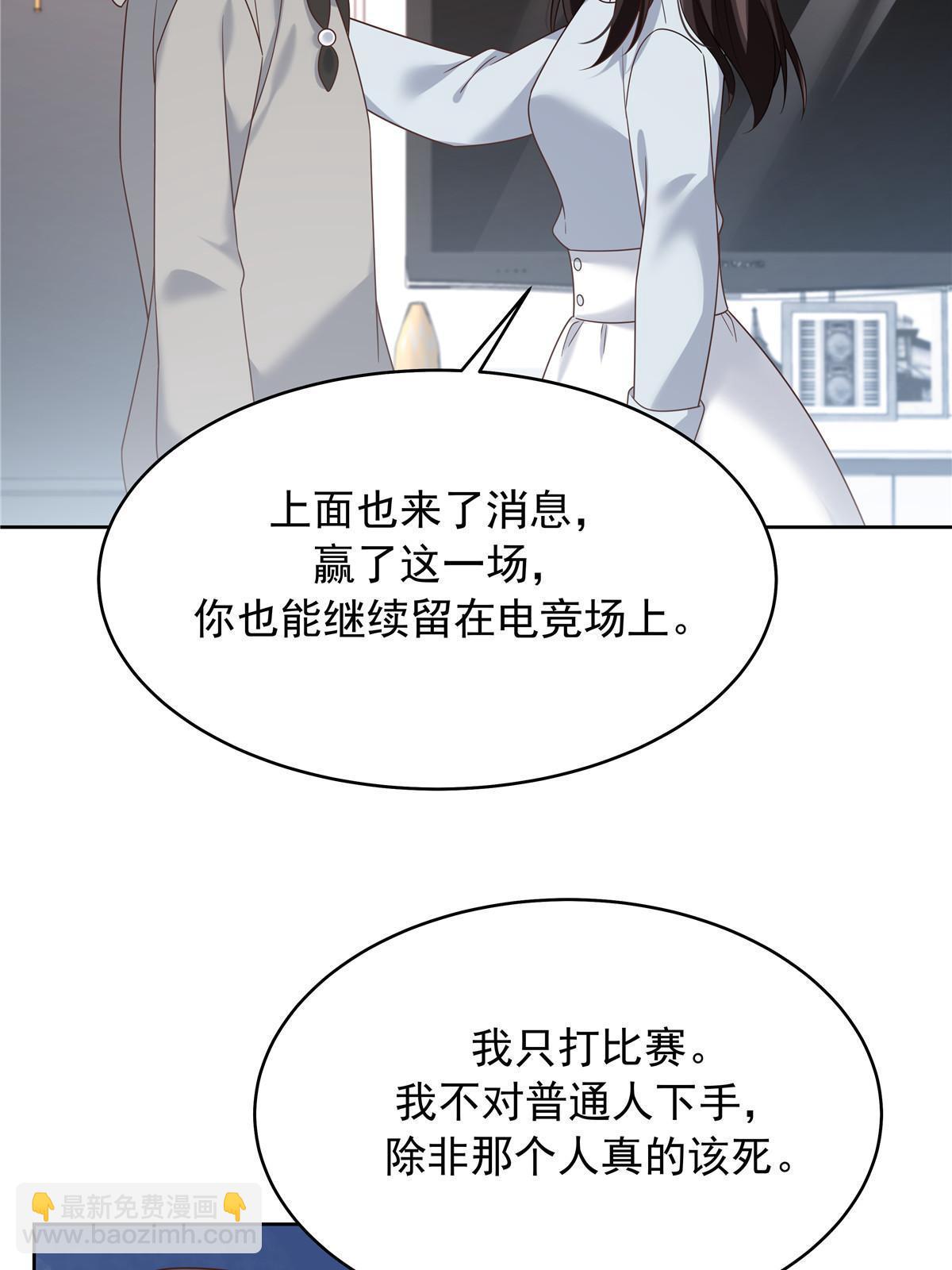 🍸国民校草是女生 363 绕容的光 第13页