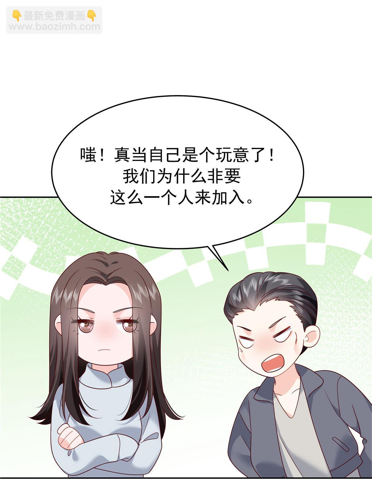 🍸国民校草是女生 363 绕容的光 第17页