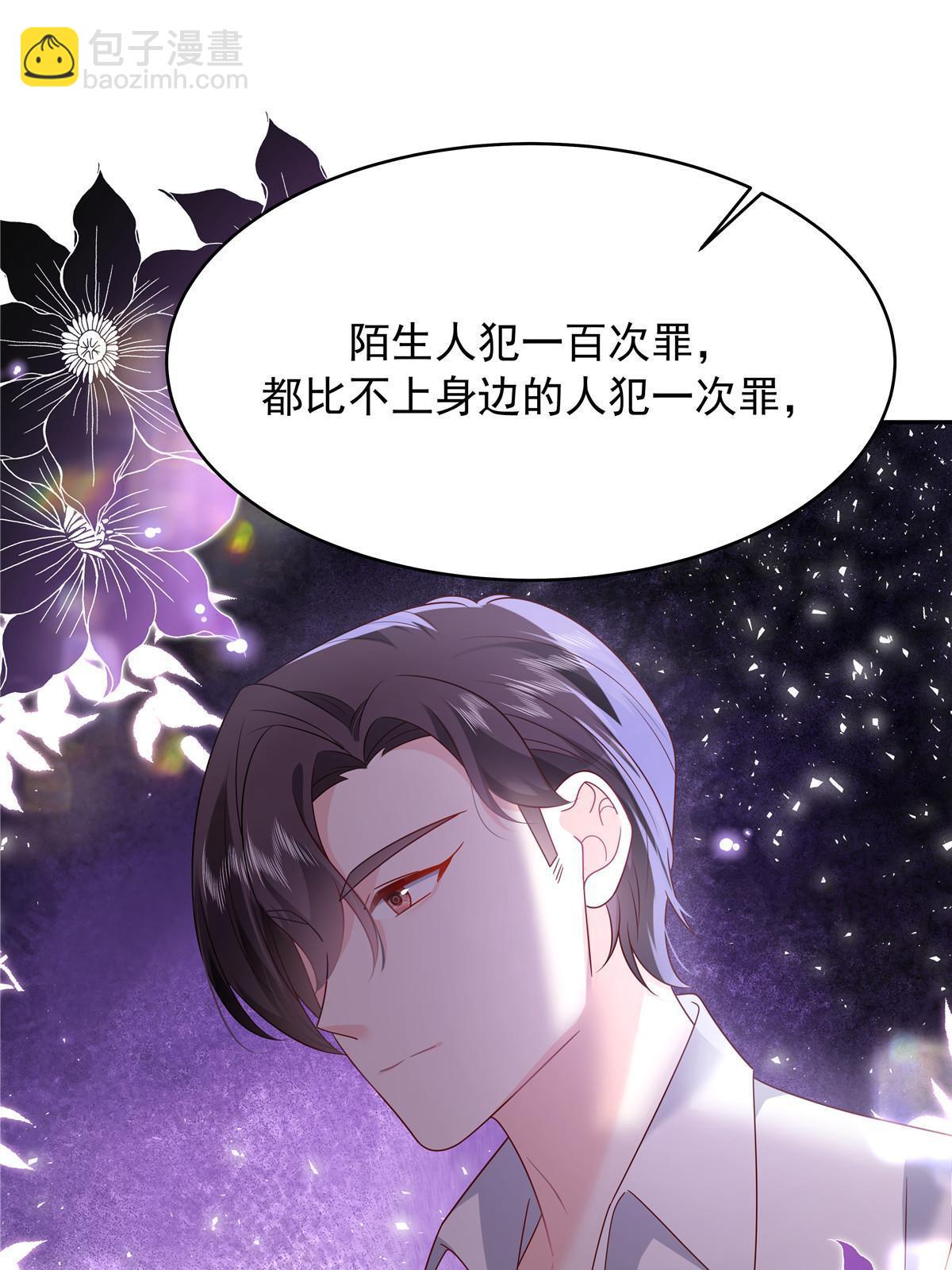 🍸国民校草是女生 363 绕容的光 第18页