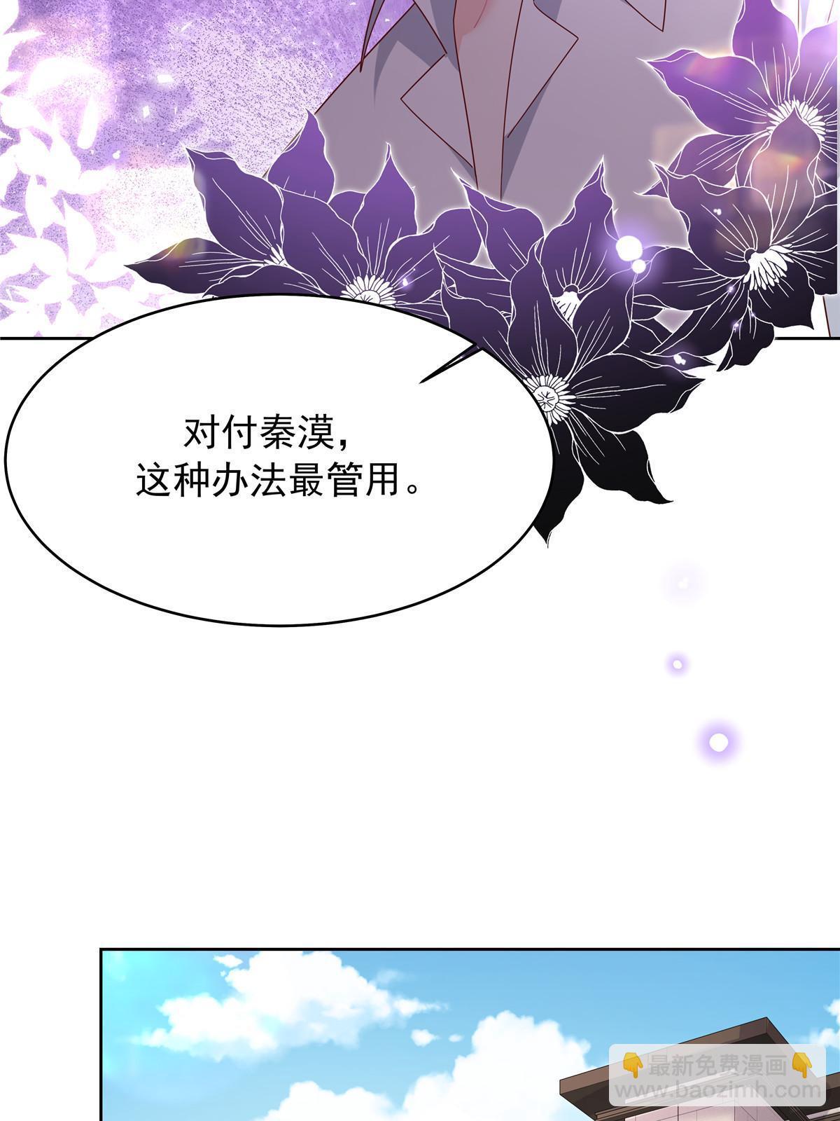 🍸国民校草是女生 363 绕容的光 第19页