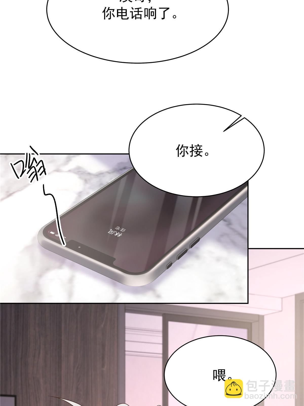 🍸国民校草是女生 363 绕容的光 第28页