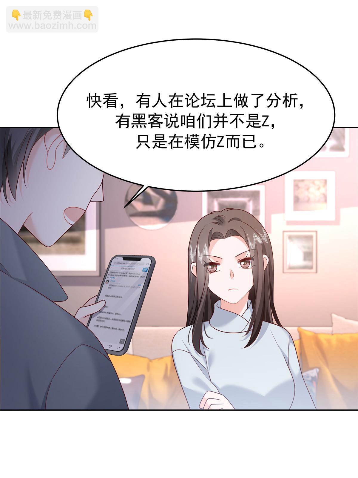 🍸国民校草是女生 363 绕容的光 第3页