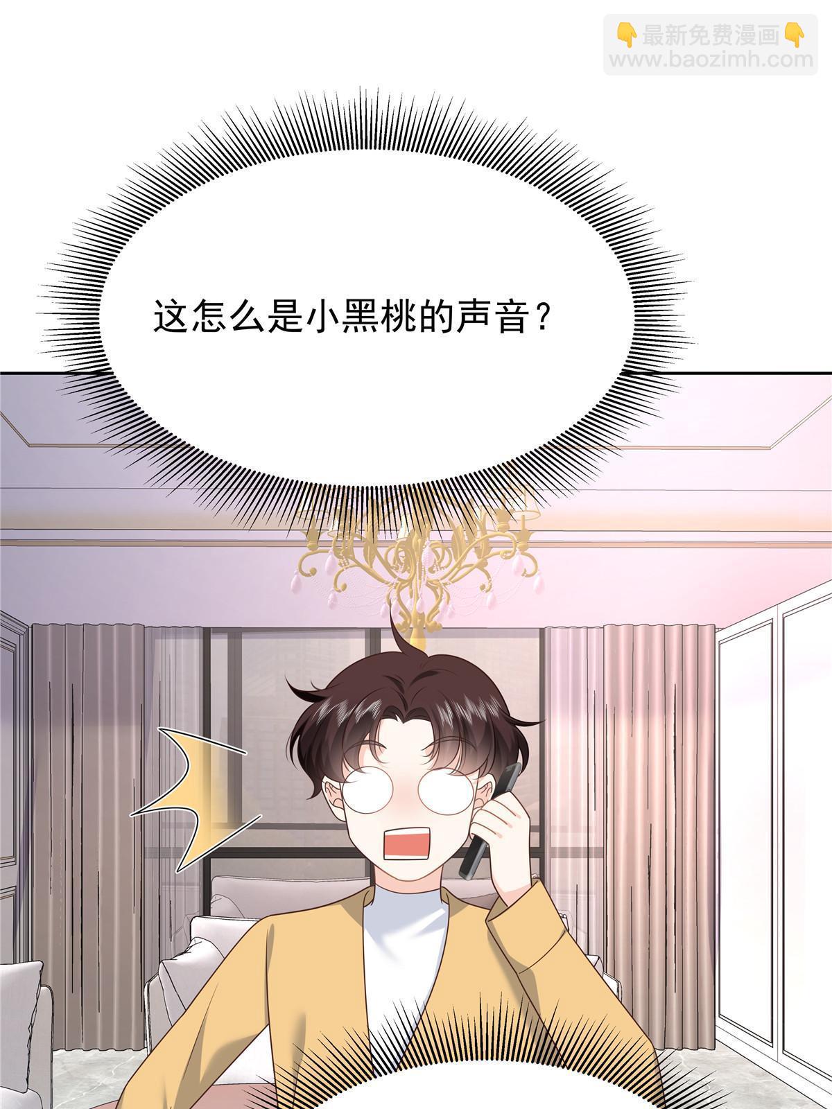 🍸国民校草是女生 363 绕容的光 第31页