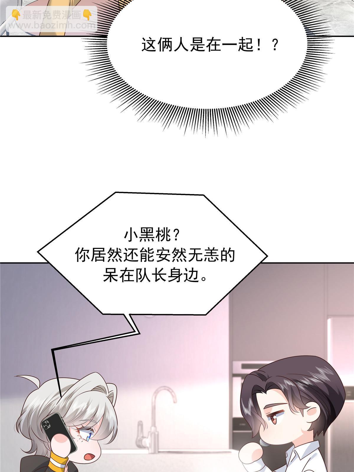 🍸国民校草是女生 363 绕容的光 第32页
