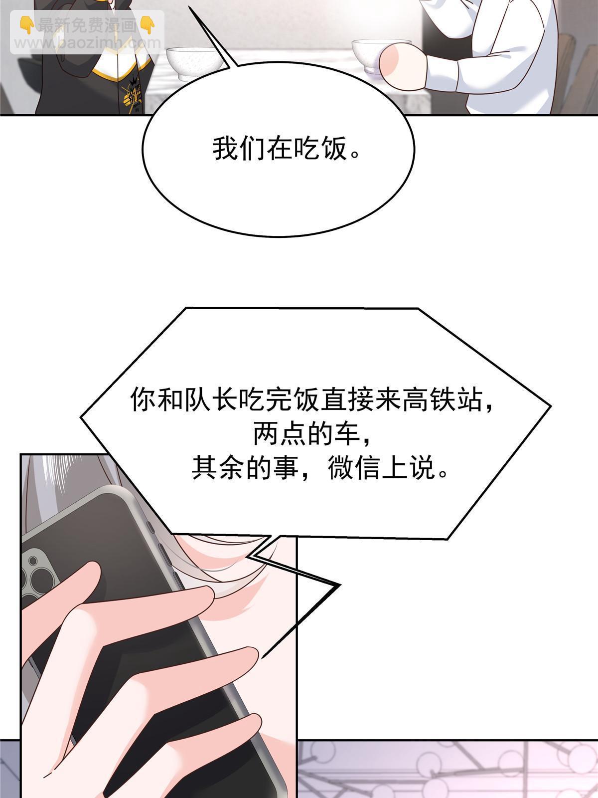 🍸国民校草是女生 363 绕容的光 第33页