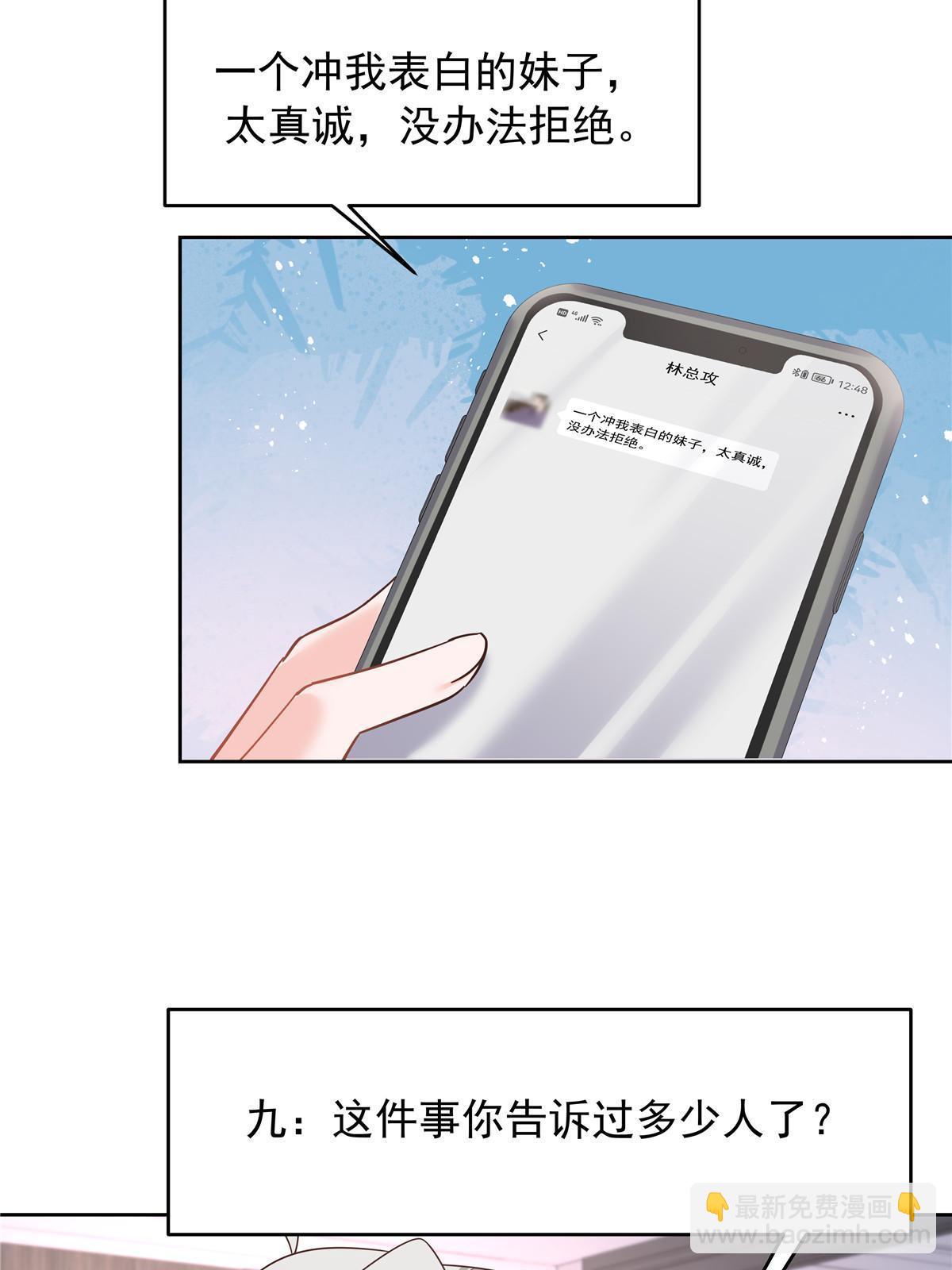 🍸国民校草是女生 363 绕容的光 第35页