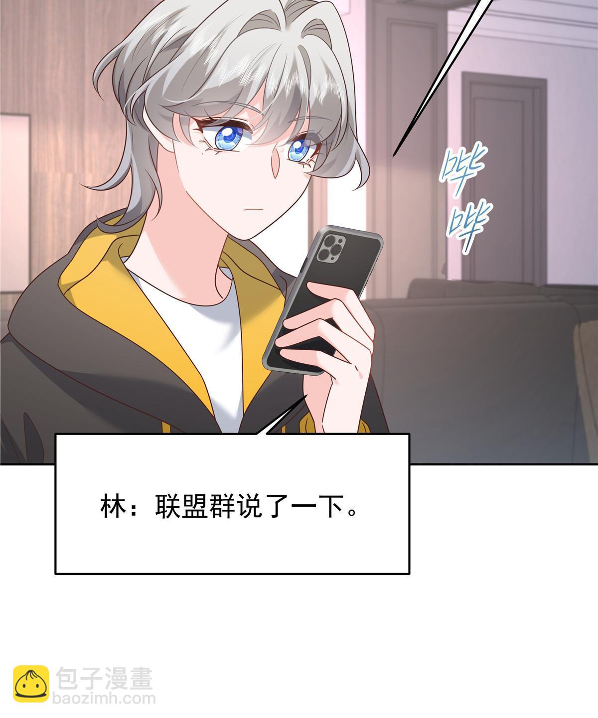 🍸国民校草是女生 363 绕容的光 第36页