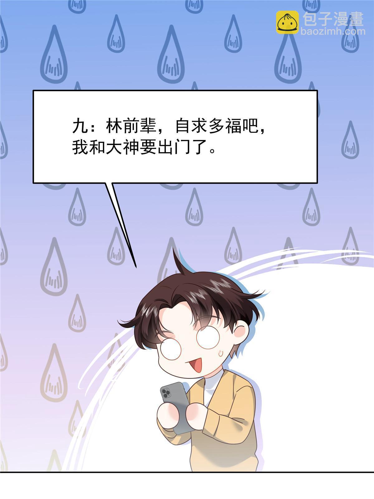 🍸国民校草是女生 363 绕容的光 第37页