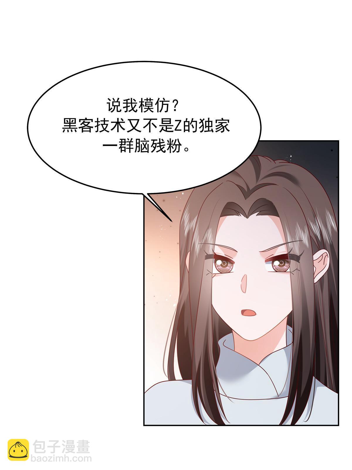 🍸国民校草是女生 363 绕容的光 第4页