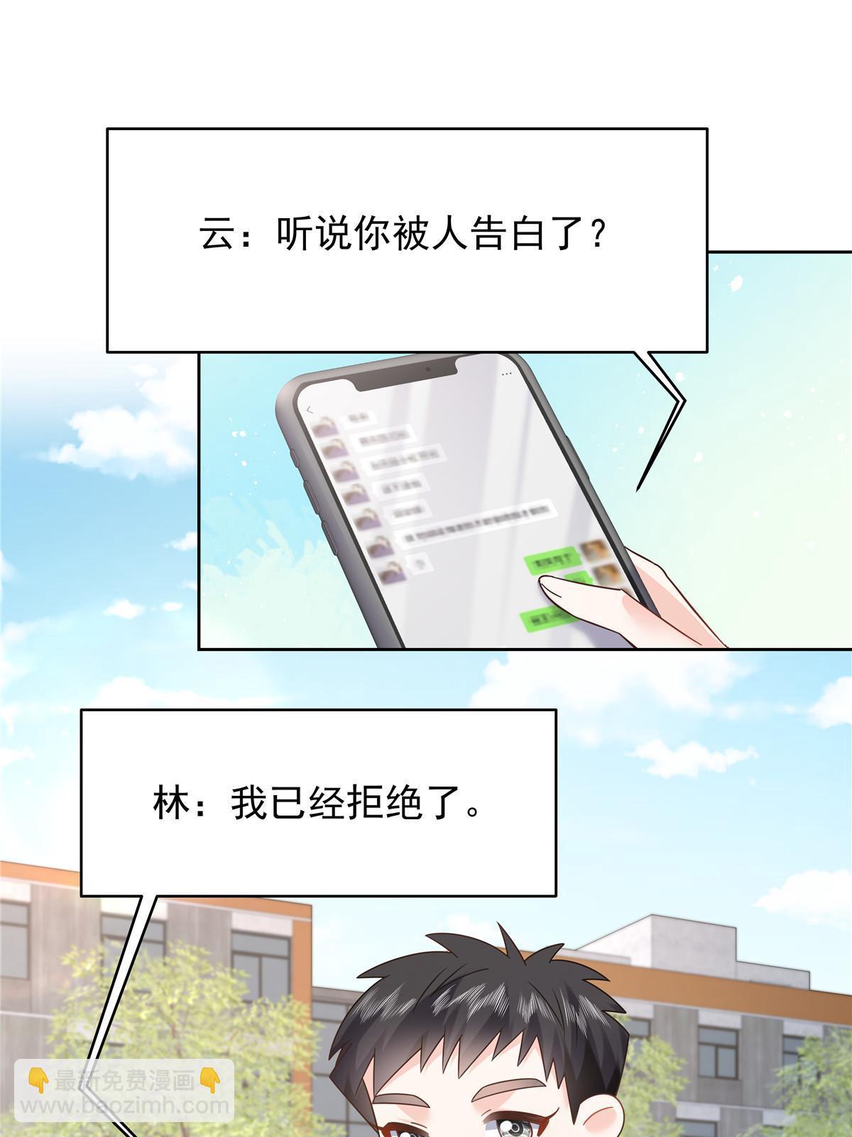 🍸国民校草是女生 363 绕容的光 第41页
