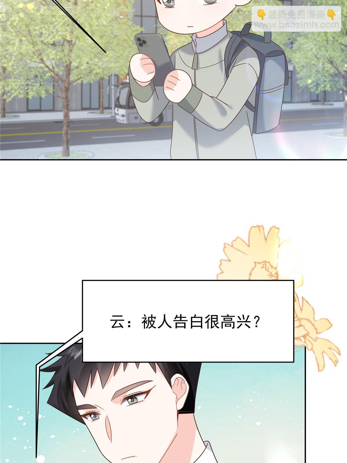 🍸国民校草是女生 363 绕容的光 第42页