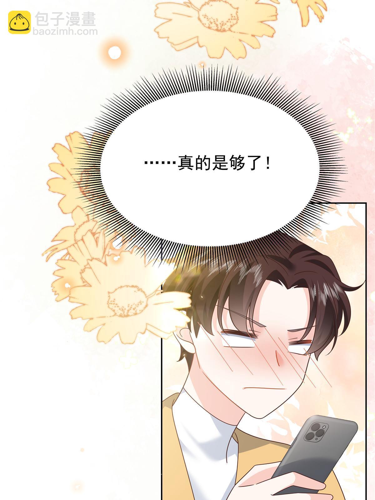 🍸国民校草是女生 363 绕容的光 第46页
