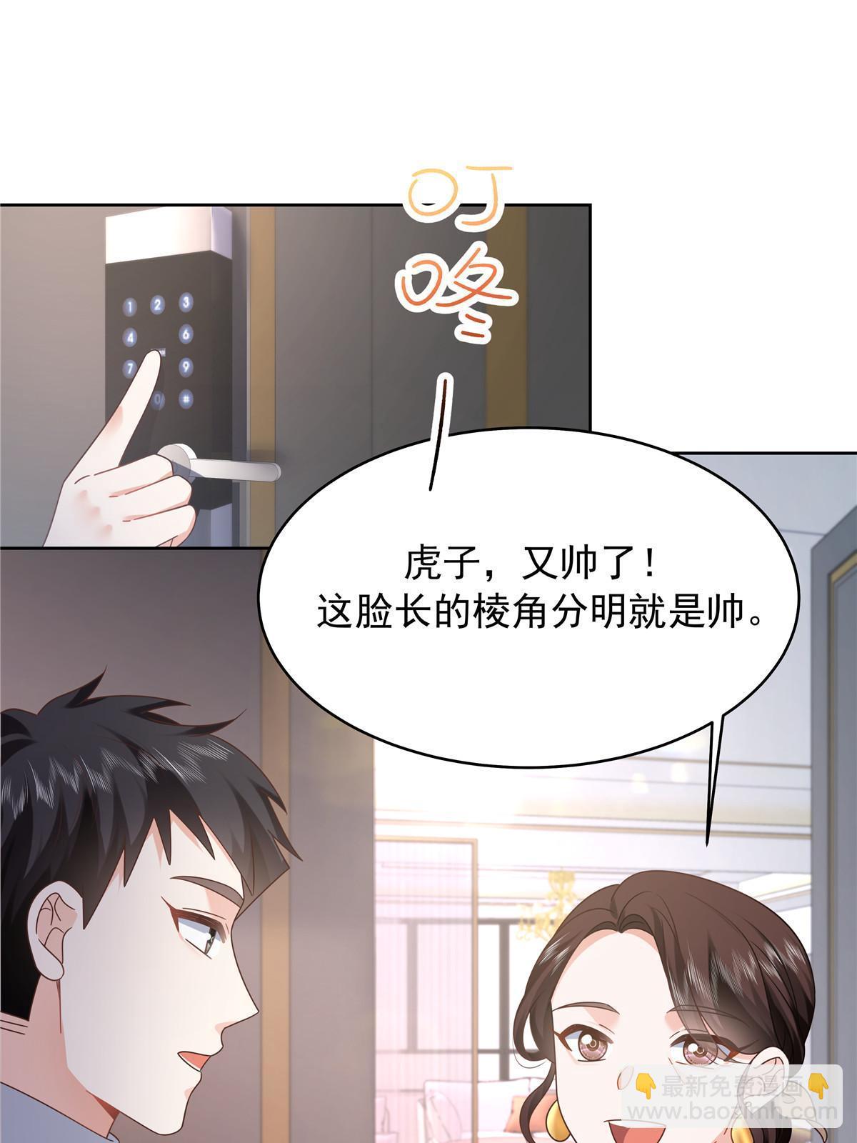 🍸国民校草是女生 363 绕容的光 第48页
