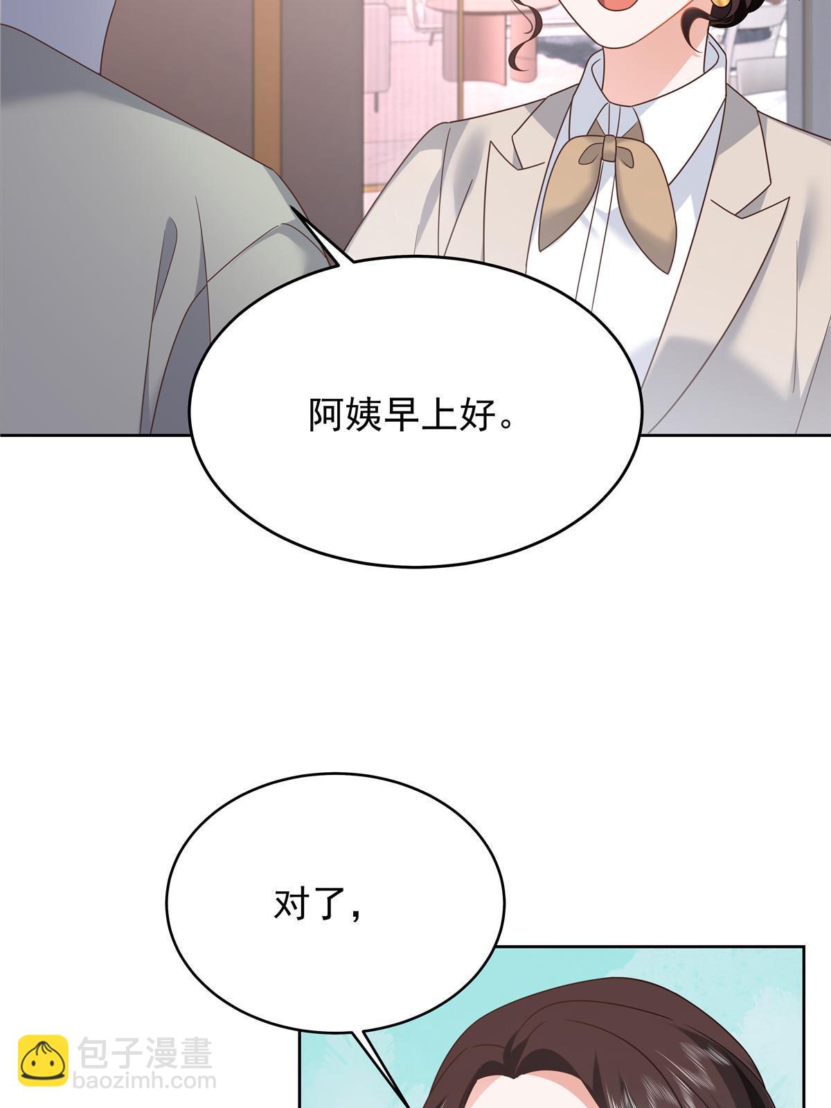 🍸国民校草是女生 363 绕容的光 第49页