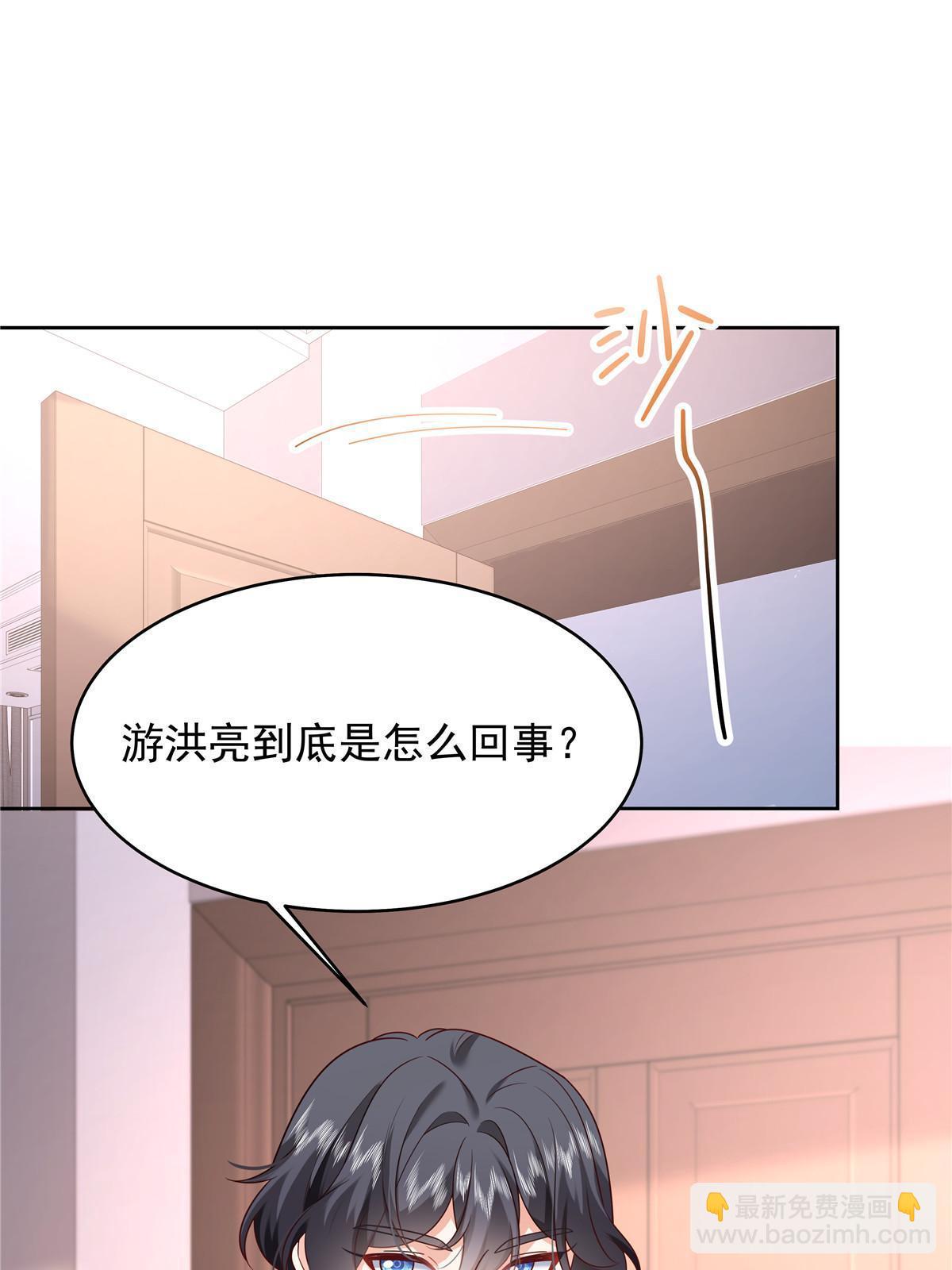 🍸国民校草是女生 363 绕容的光 第5页