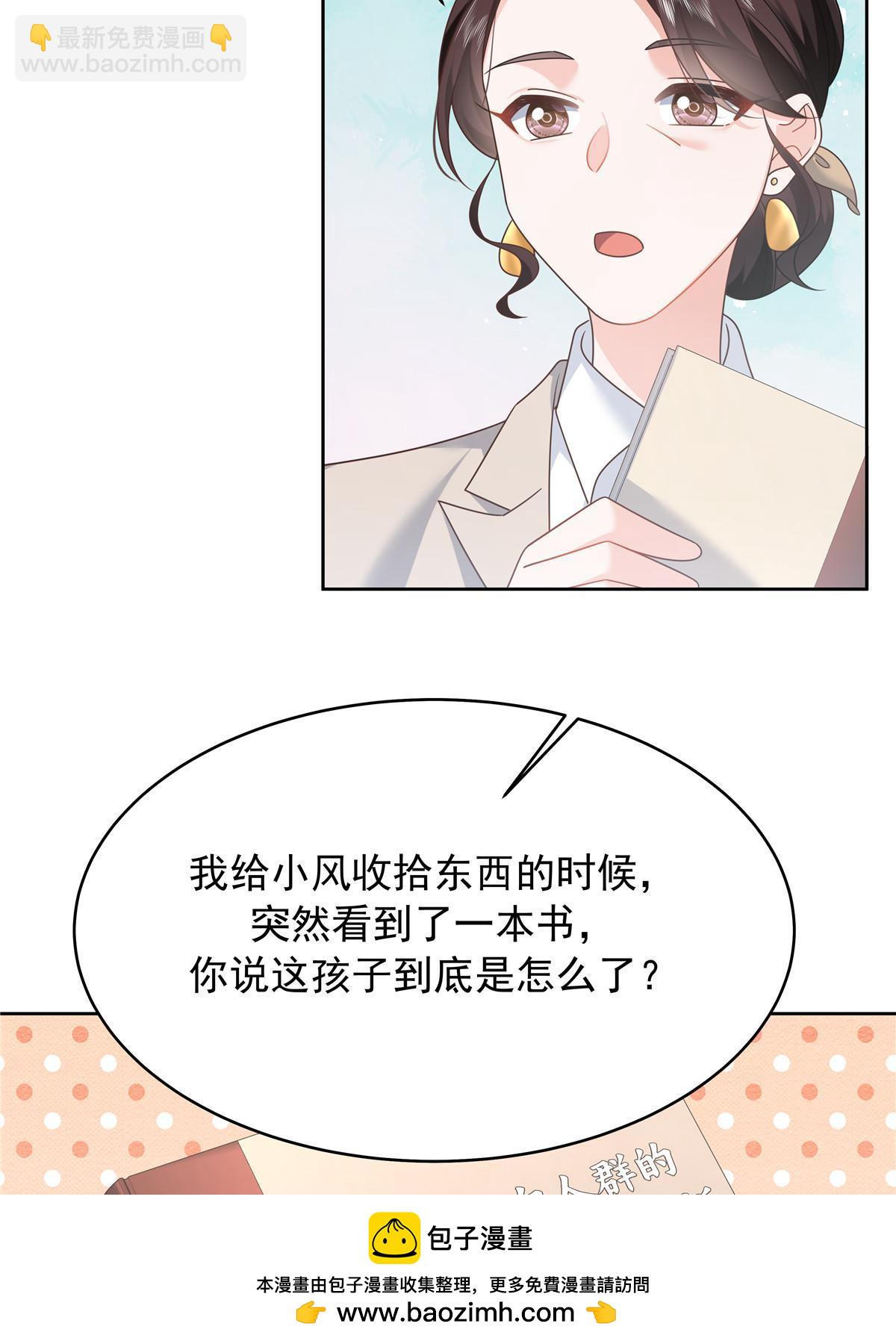 🍸国民校草是女生 363 绕容的光 第50页
