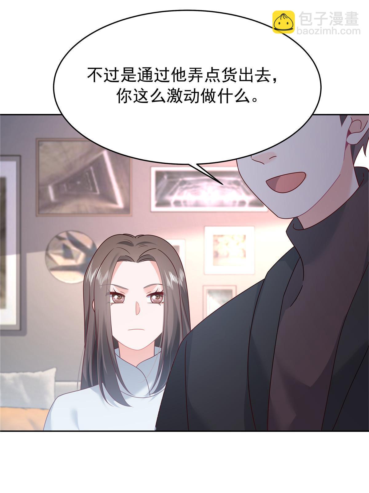 🍸国民校草是女生 363 绕容的光 第8页