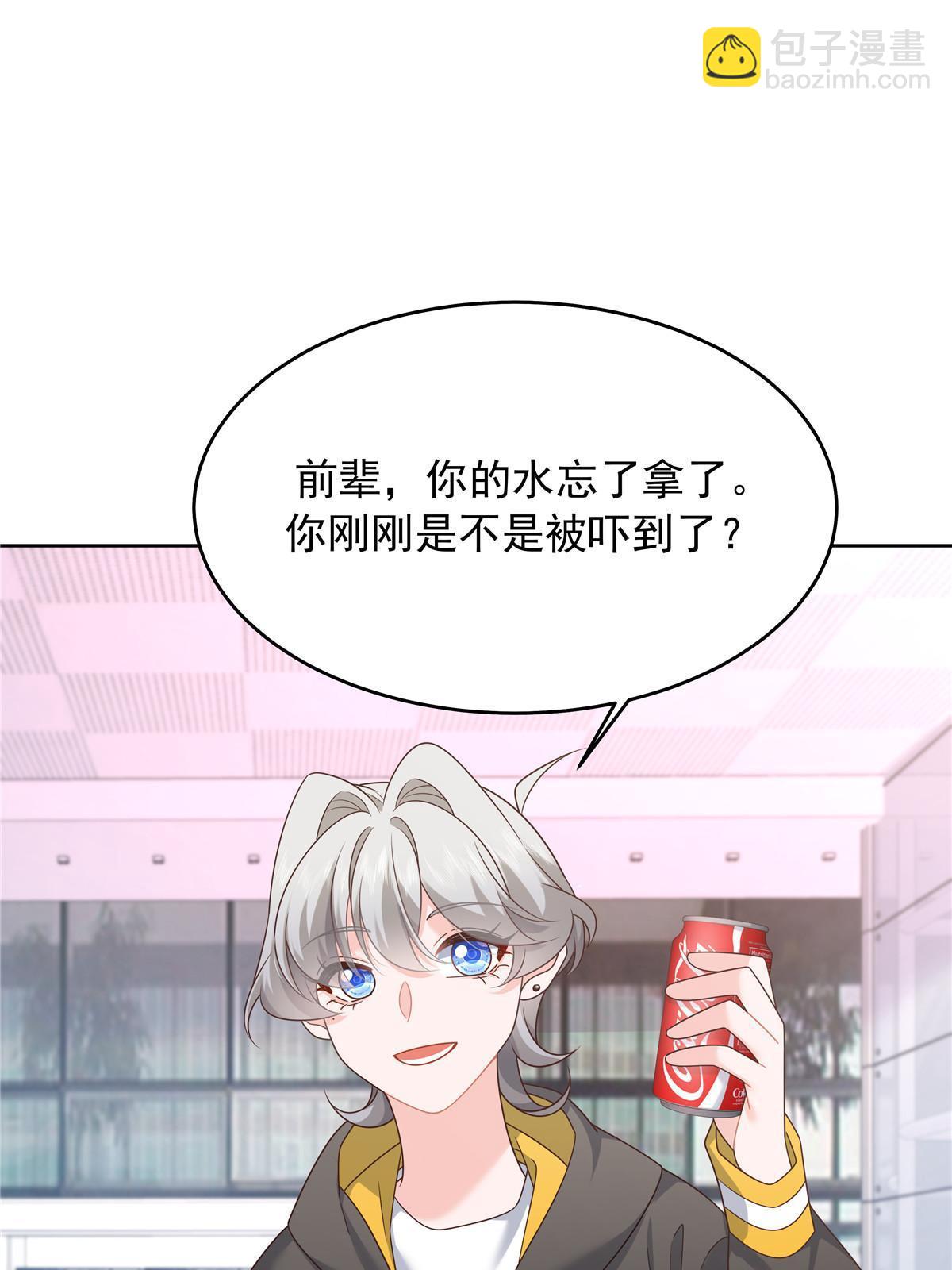 🍸国民校草是女生 365 趁热打铁的云虎 第10页