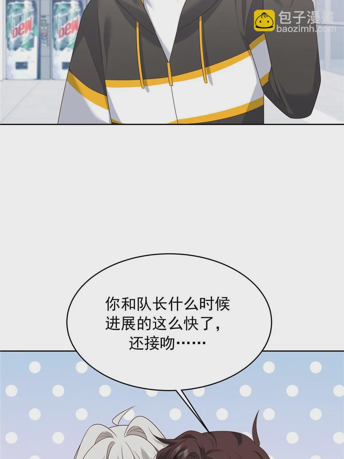 🍸国民校草是女生 365 趁热打铁的云虎 第11页