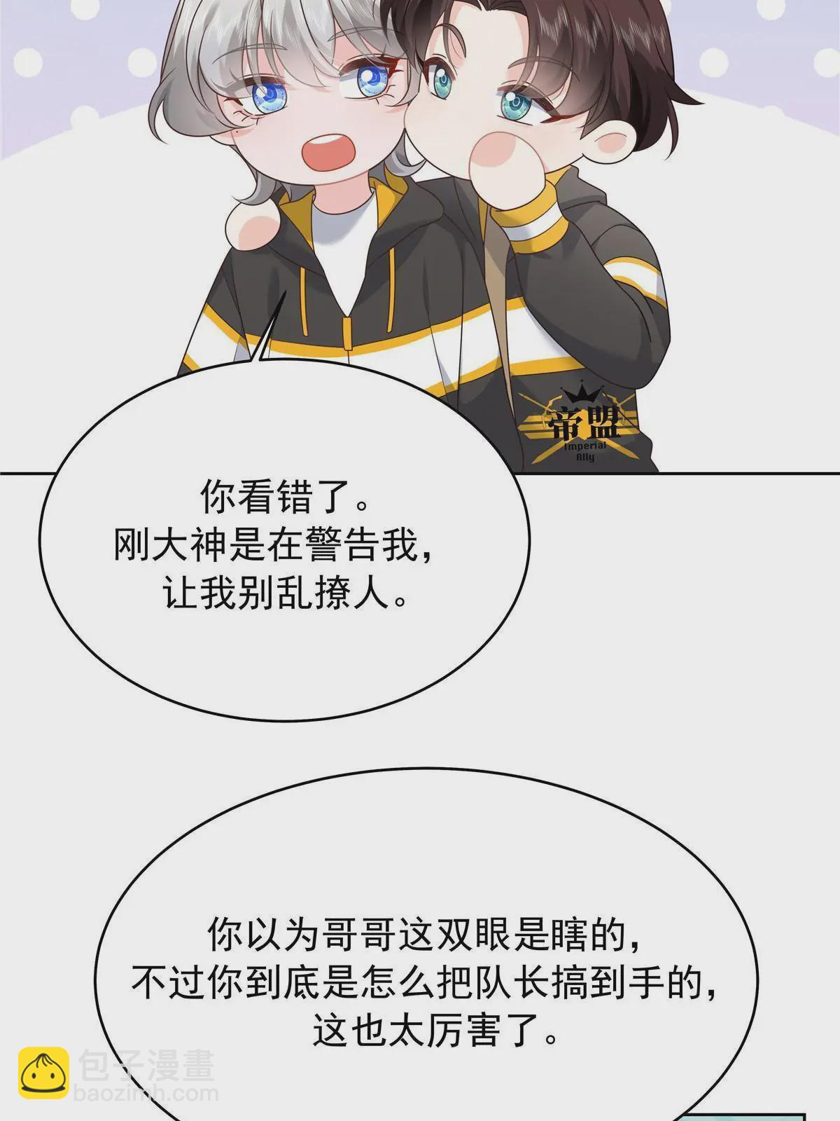 🍸国民校草是女生 365 趁热打铁的云虎 第12页