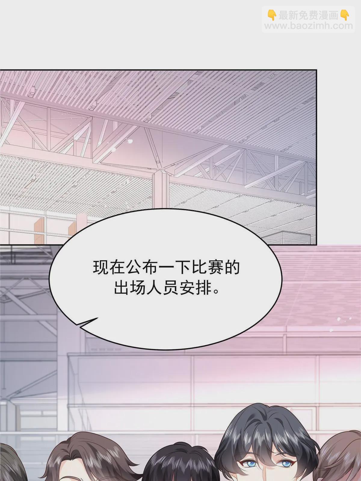 🍸国民校草是女生 365 趁热打铁的云虎 第16页
