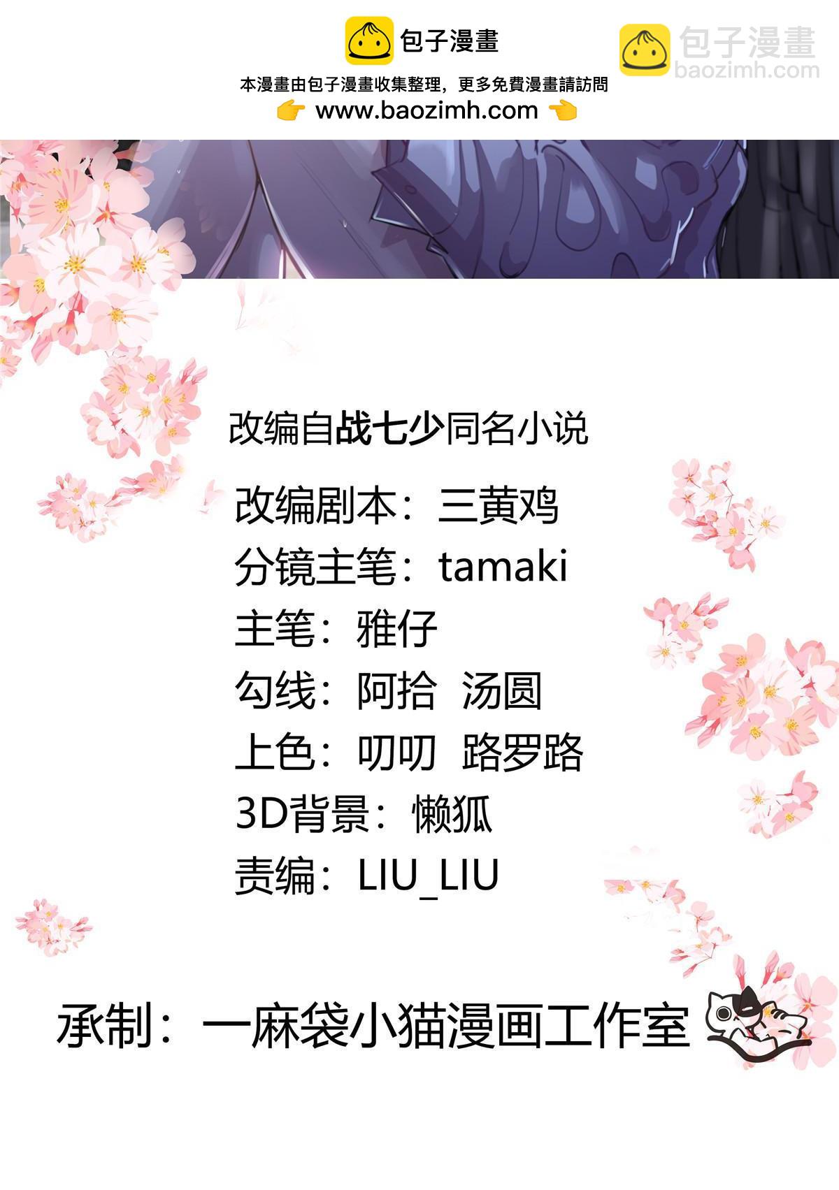 🍸国民校草是女生 365 趁热打铁的云虎 第2页