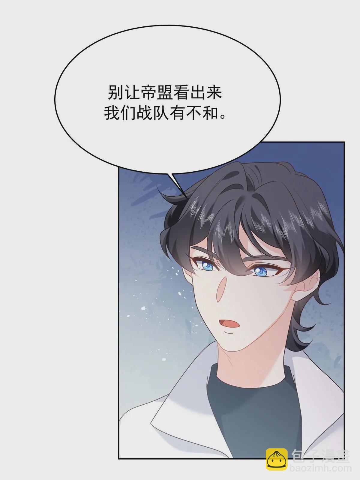 🍸国民校草是女生 365 趁热打铁的云虎 第21页