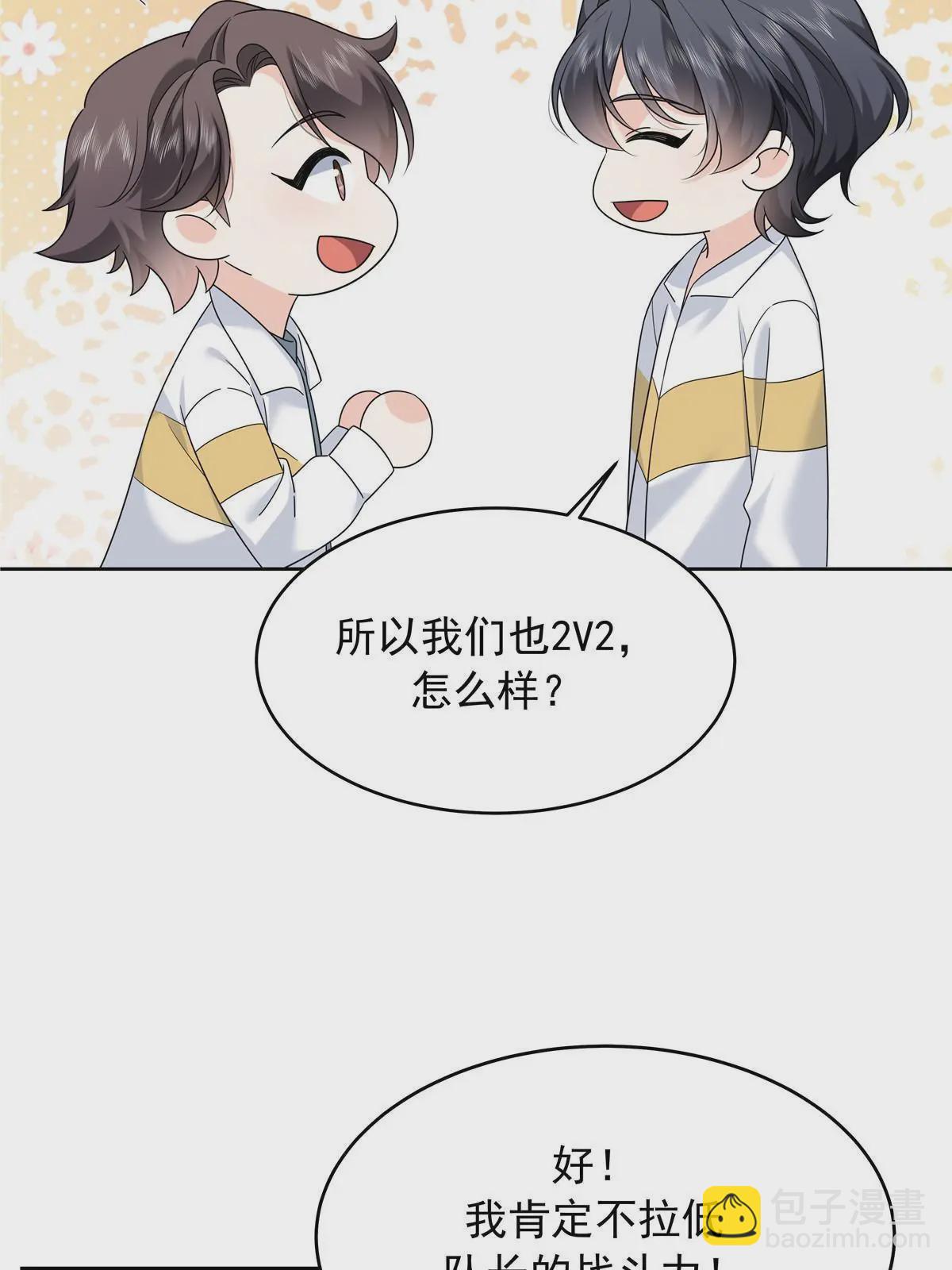 🍸国民校草是女生 365 趁热打铁的云虎 第26页