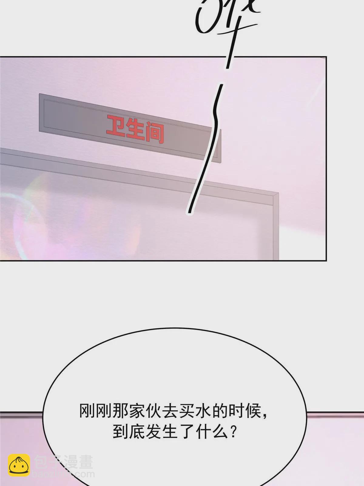 🍸国民校草是女生 365 趁热打铁的云虎 第33页