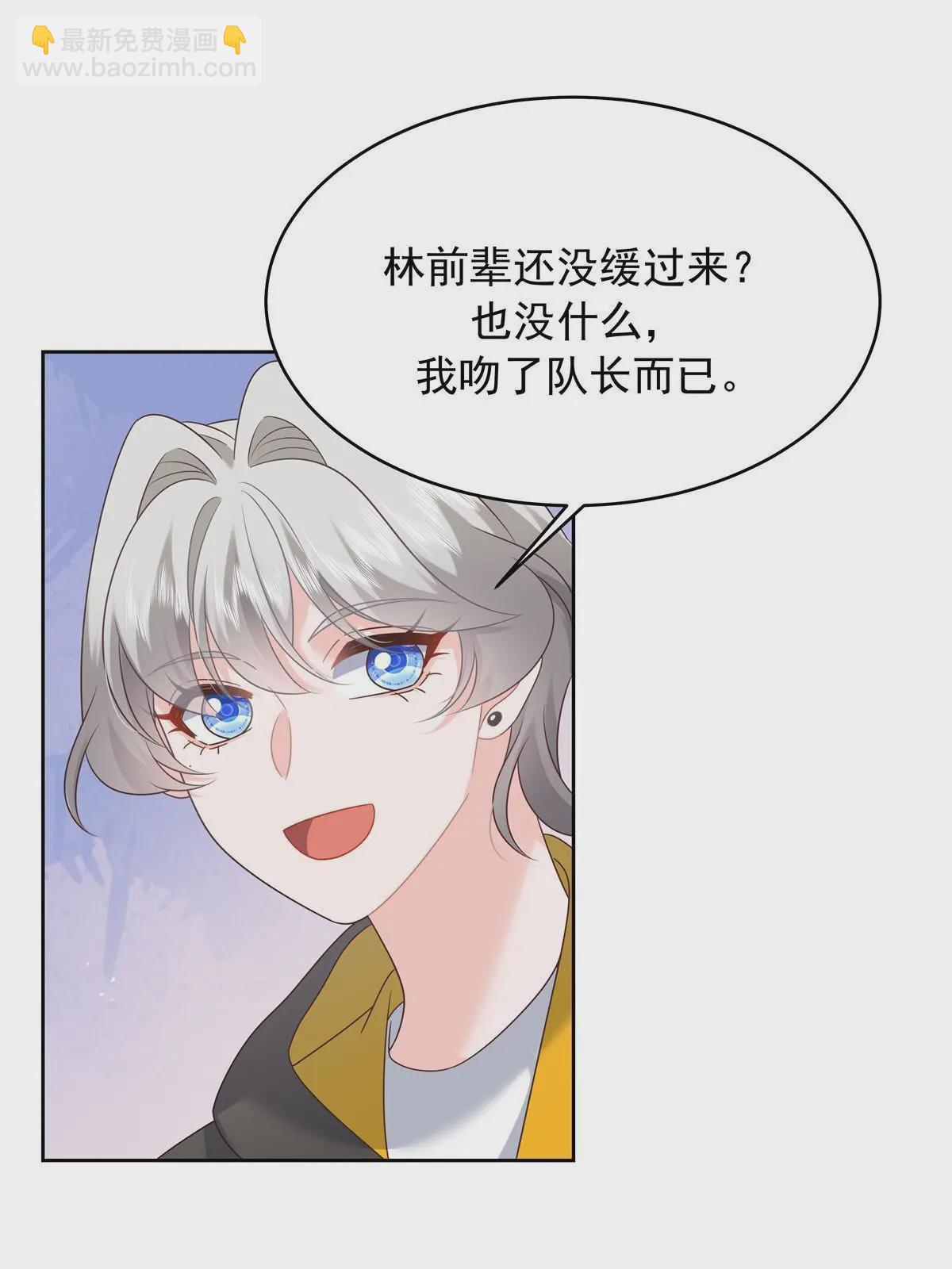 🍸国民校草是女生 365 趁热打铁的云虎 第35页