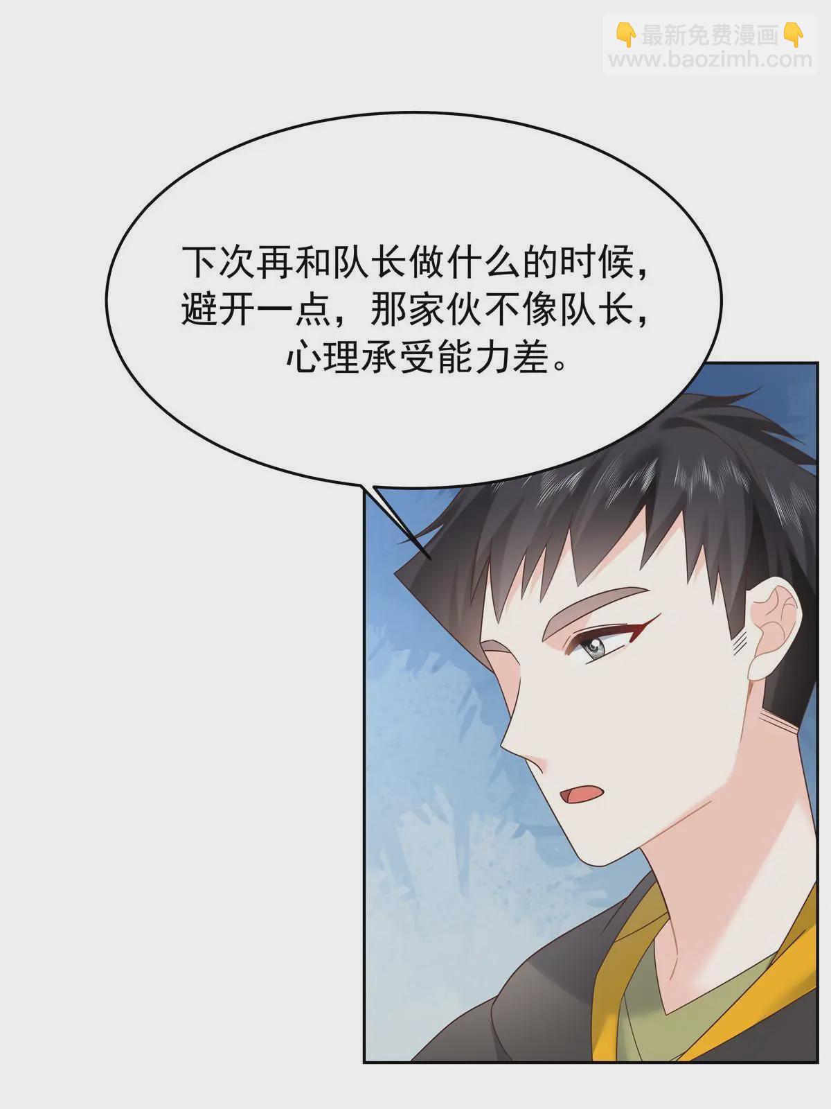 🍸国民校草是女生 365 趁热打铁的云虎 第38页