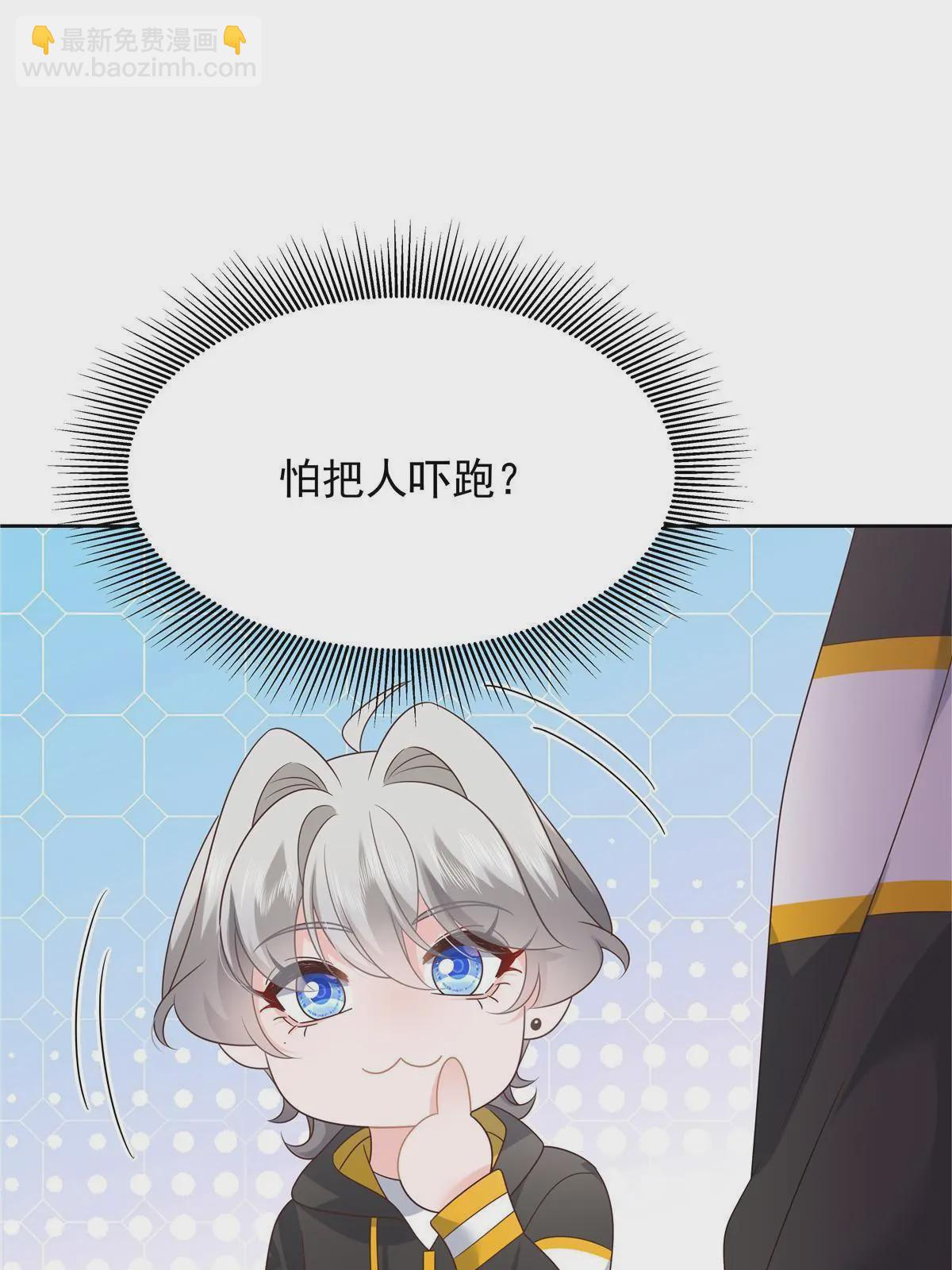 🍸国民校草是女生 365 趁热打铁的云虎 第39页