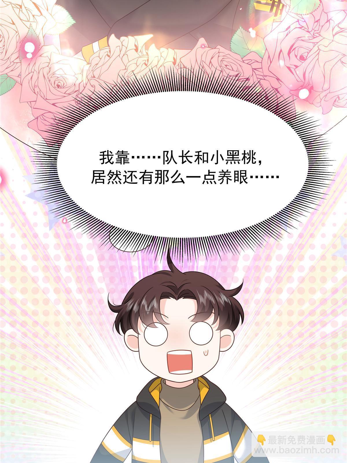 🍸国民校草是女生 365 趁热打铁的云虎 第4页
