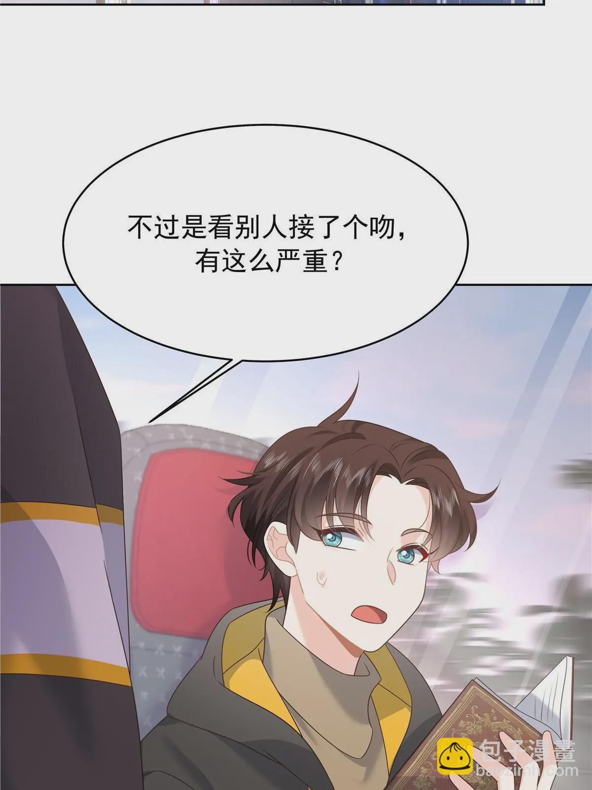 🍸国民校草是女生 365 趁热打铁的云虎 第41页