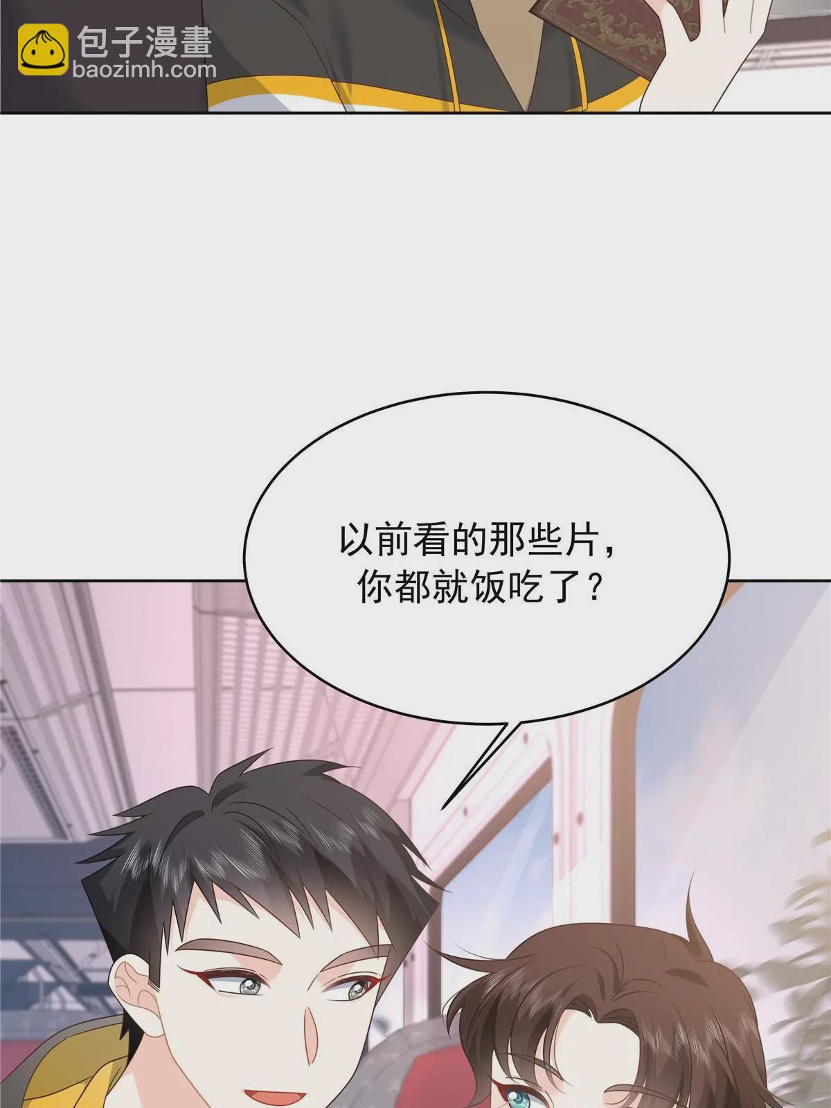 🍸国民校草是女生 365 趁热打铁的云虎 第42页