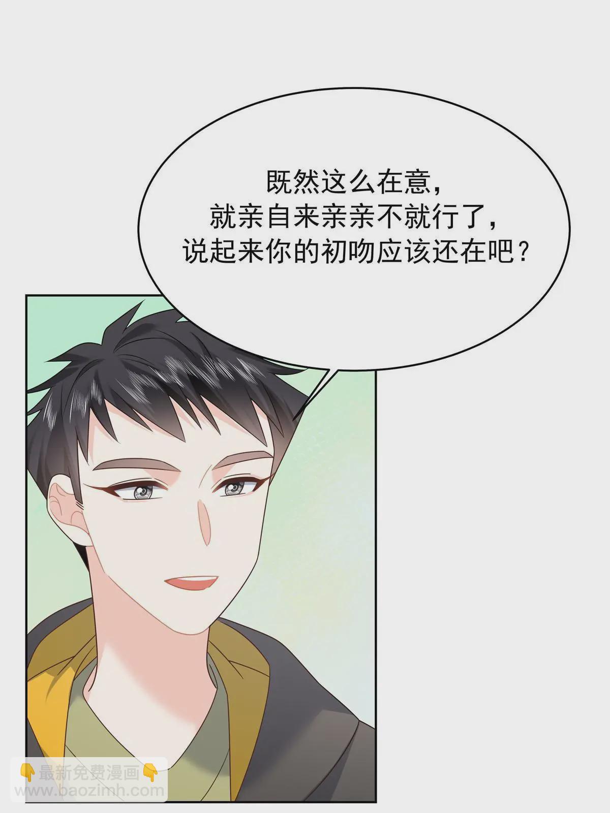 🍸国民校草是女生 365 趁热打铁的云虎 第46页