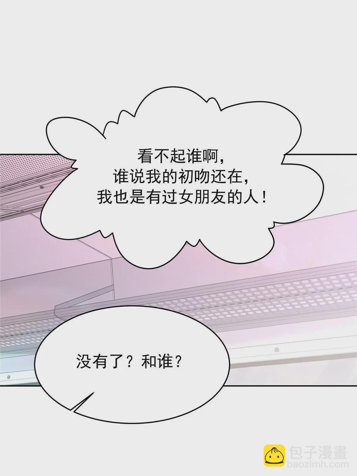 🍸国民校草是女生 365 趁热打铁的云虎 第47页