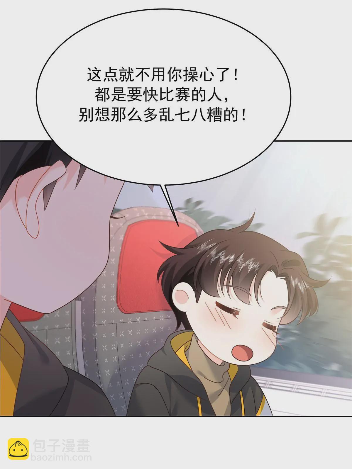 🍸国民校草是女生 365 趁热打铁的云虎 第48页