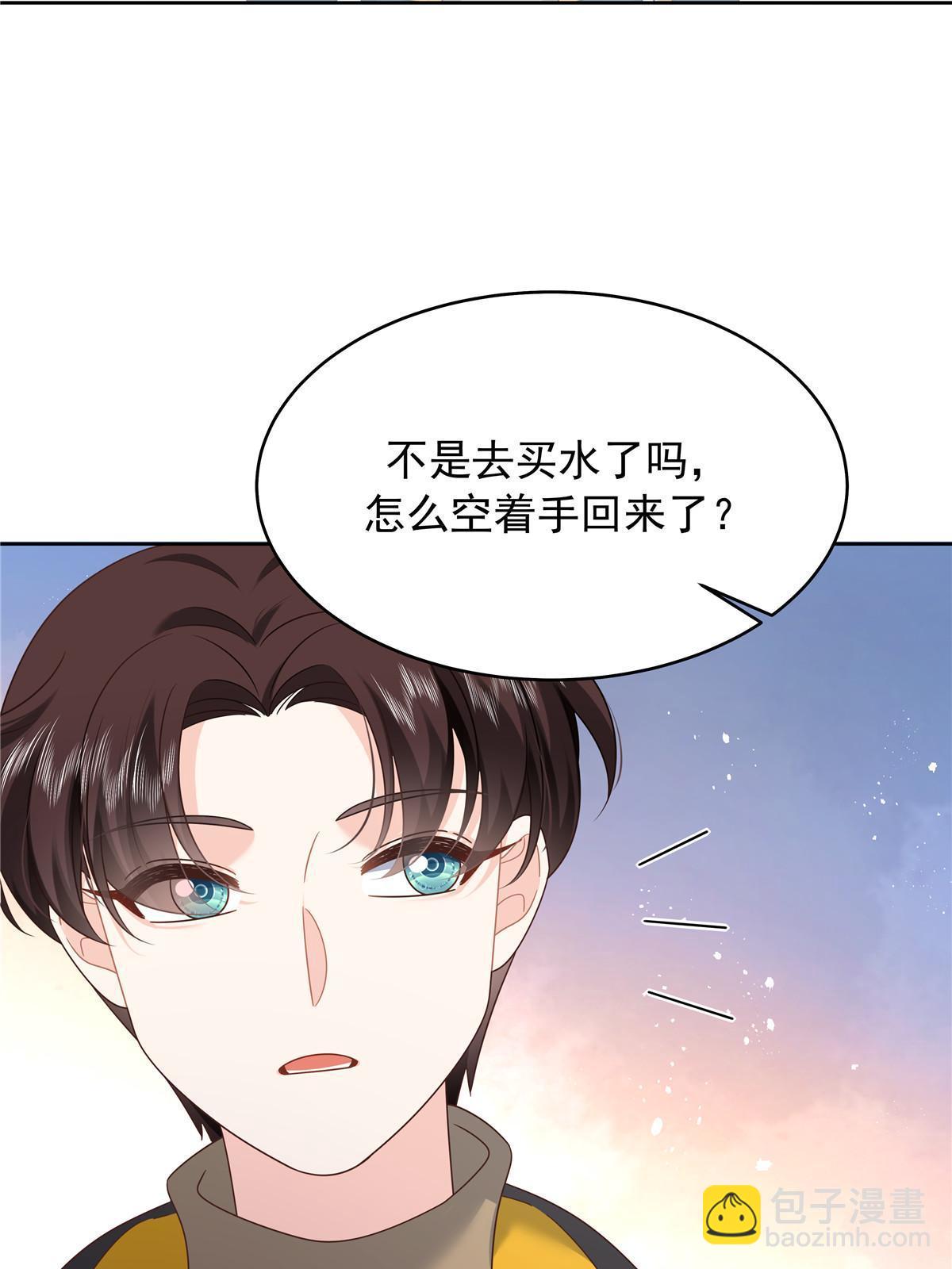🍸国民校草是女生 365 趁热打铁的云虎 第5页