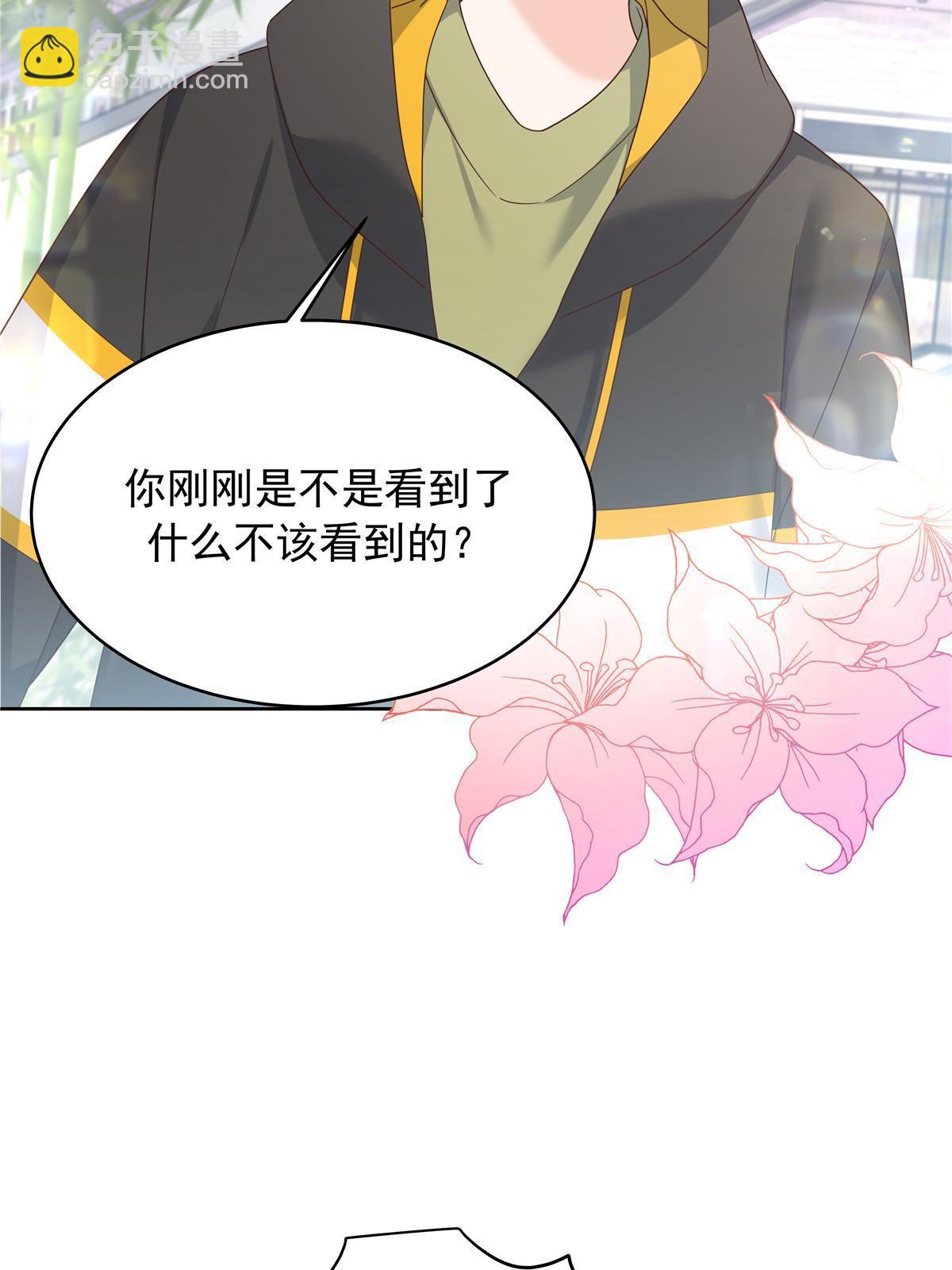 🍸国民校草是女生 365 趁热打铁的云虎 第7页