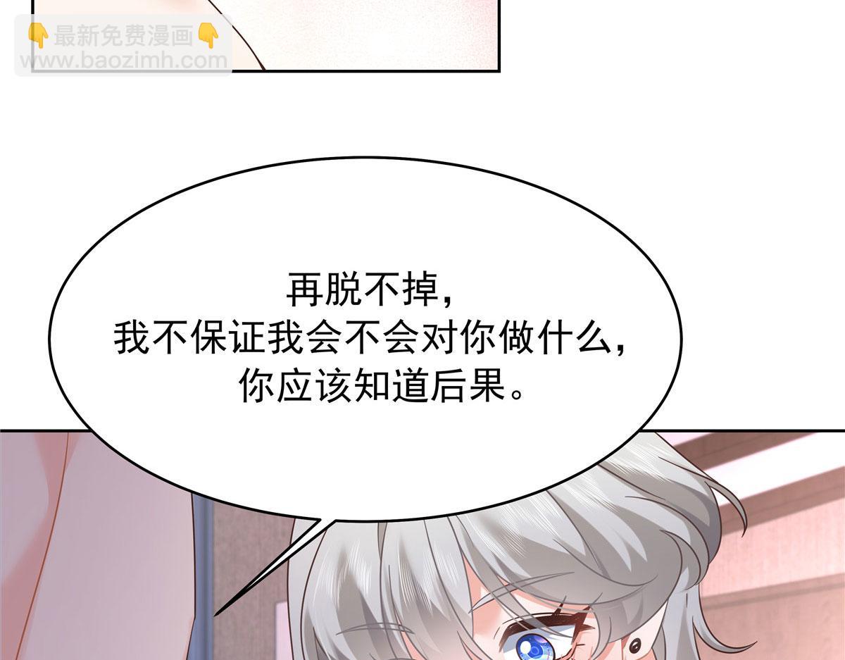 🍸国民校草是女生 367 我会输 第14页
