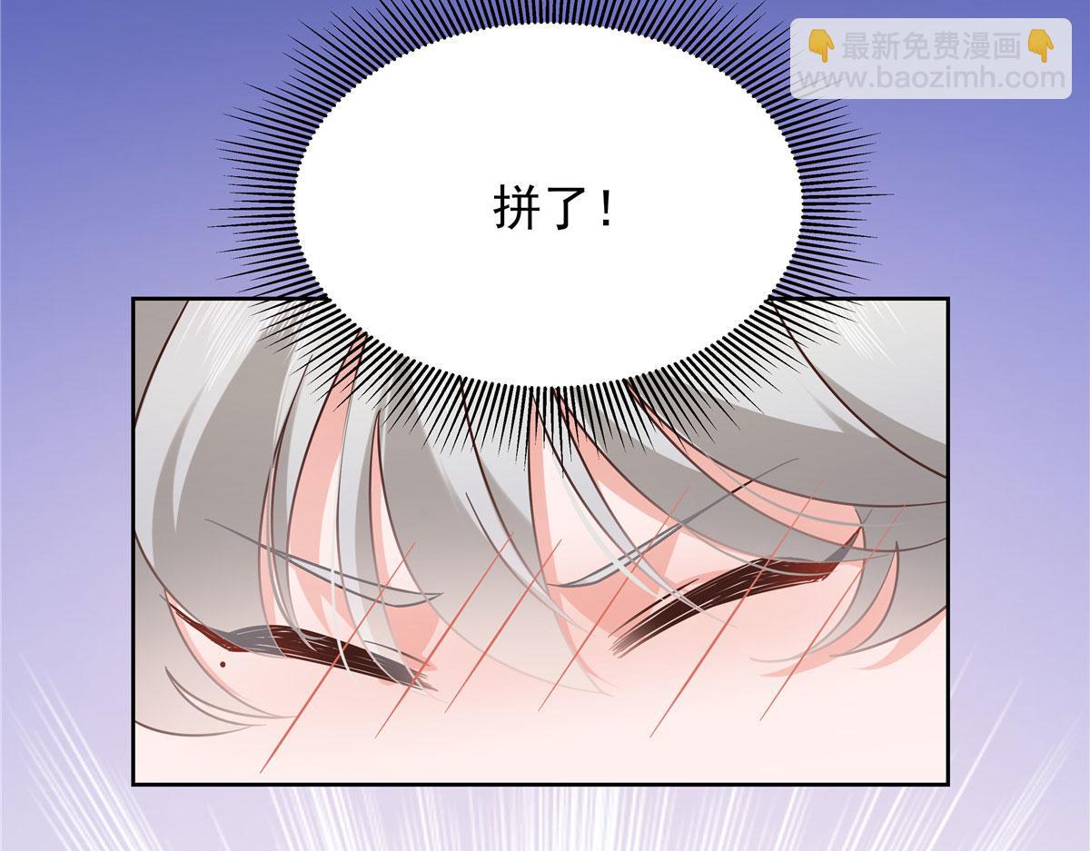 🍸国民校草是女生 367 我会输 第17页