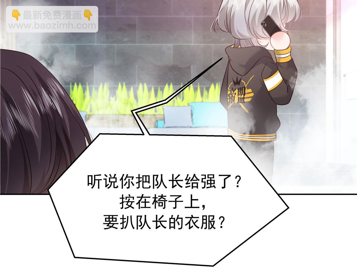 🍸国民校草是女生 367 我会输 第26页
