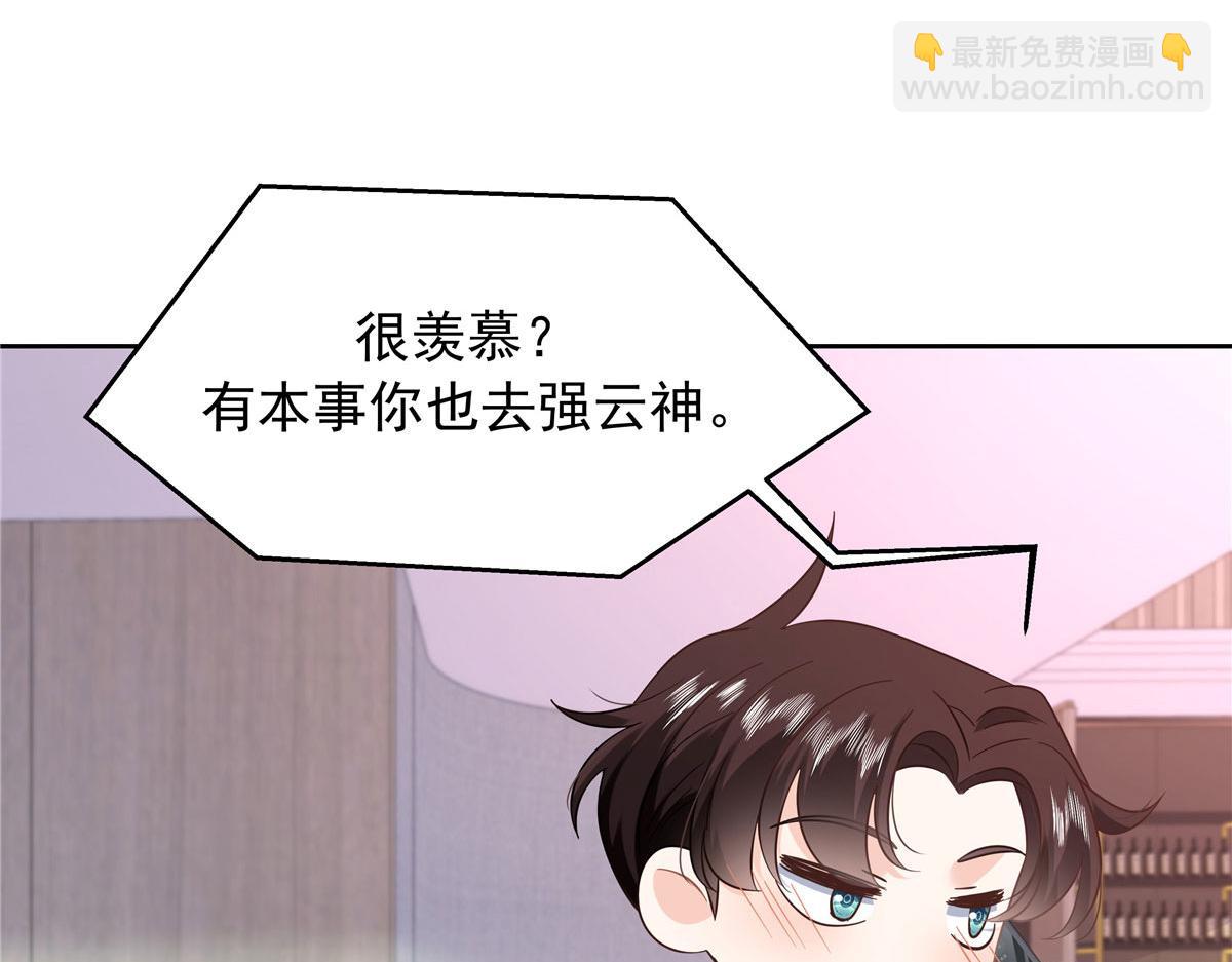 🍸国民校草是女生 367 我会输 第27页
