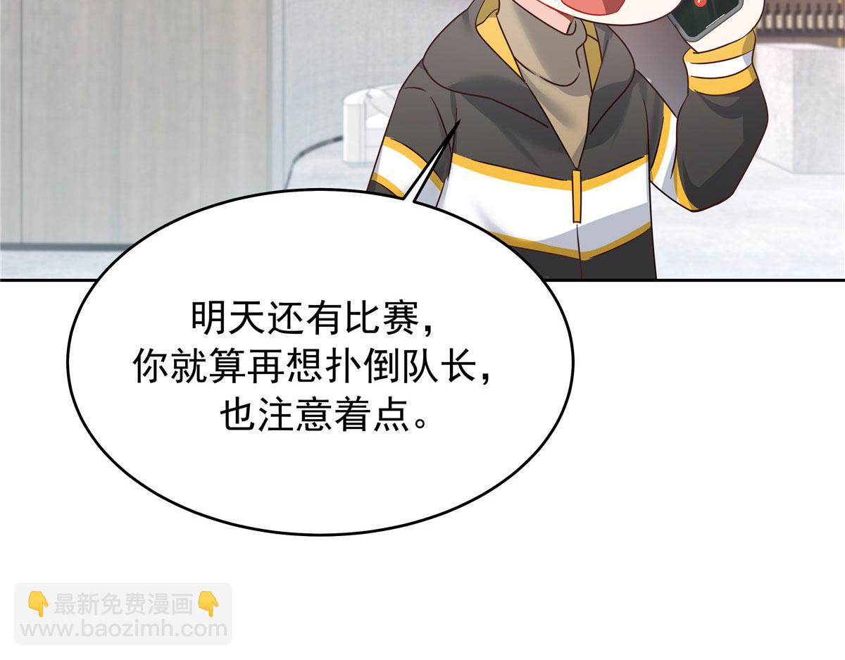 🍸国民校草是女生 367 我会输 第29页