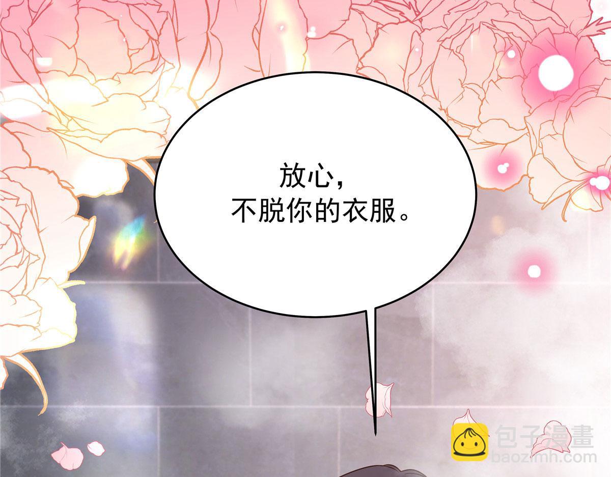🍸国民校草是女生 367 我会输 第41页